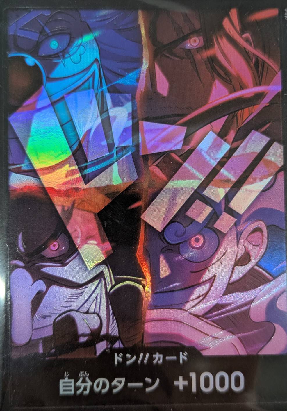 ドン!!カード{四皇} | ドン!!カード | ワンピースカードゲーム通販専門