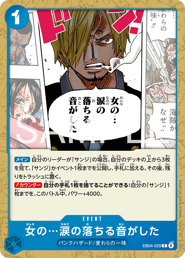 オフィシャルストレージボックス モンキー・D・ルフィ | ストレージ