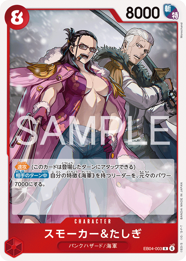 パラレル】ナミ「R」(青)[OP09-050]《始めようキャンペーン