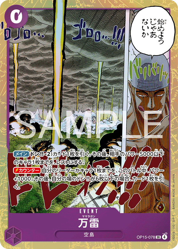未開封〕モンキー・D・ルフィ「SR」(赤)[ST10-006]《ONE PIECE DAY'24