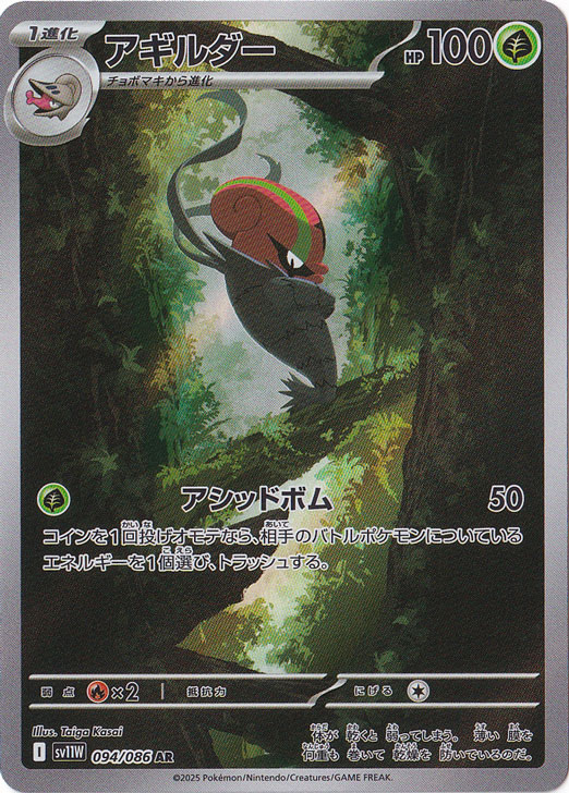 ポケカのAR（アートレア）高額ランキング＆パック別全AR一覧