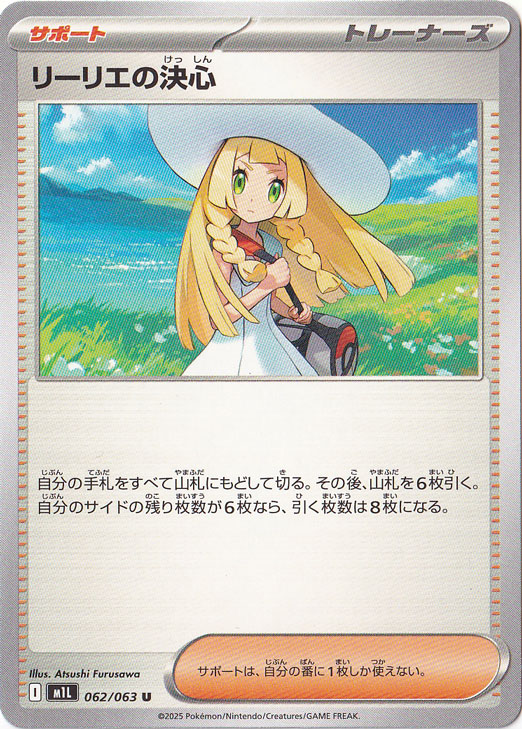 リーリエの決心 SAR BGS9.5 PSA10相当 PSA10】リーリエの決心 SAR 091