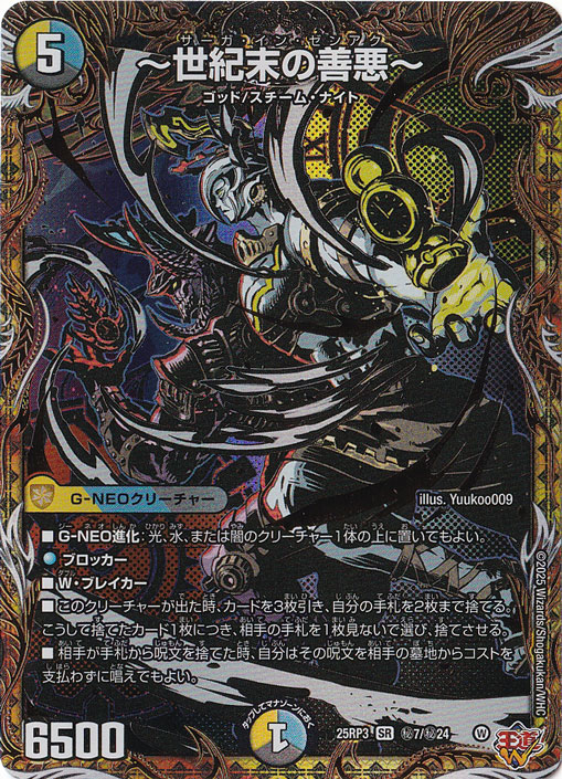 25EX3 邪神爆発デュエナマイトパック「王道W」