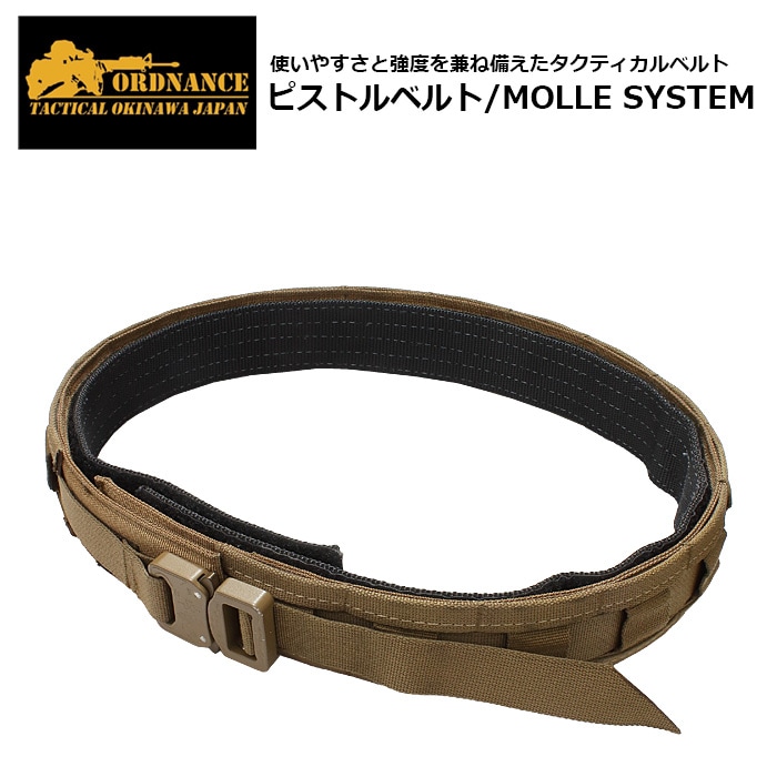 【実物】オードナンス ピストルベルト マルチカム Lサイズ 直販】ORDNANCE TACTICAL OKINAWA（オードナンス）PISTOL BELT MOLLE