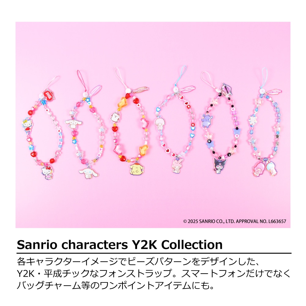 フォンストラップ ポムポムプリン Y2K サンリオキャラクターズ