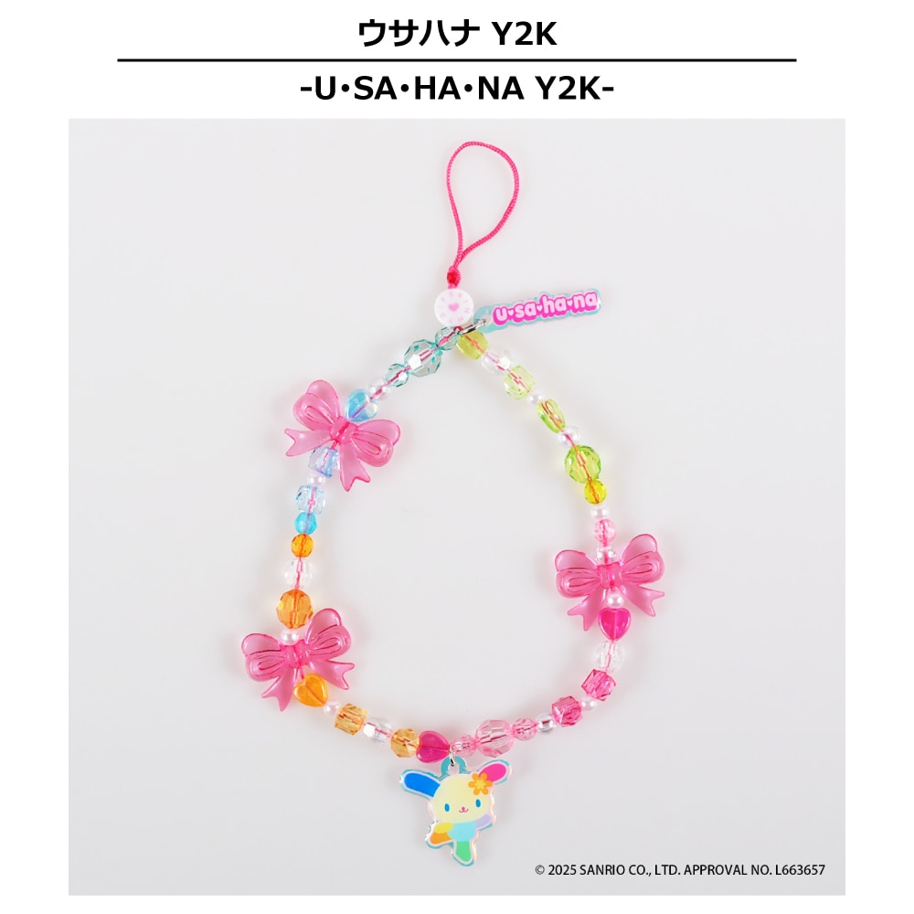 フォンストラップ ウサハナ Y2K サンリオキャラクターズ | すべての
