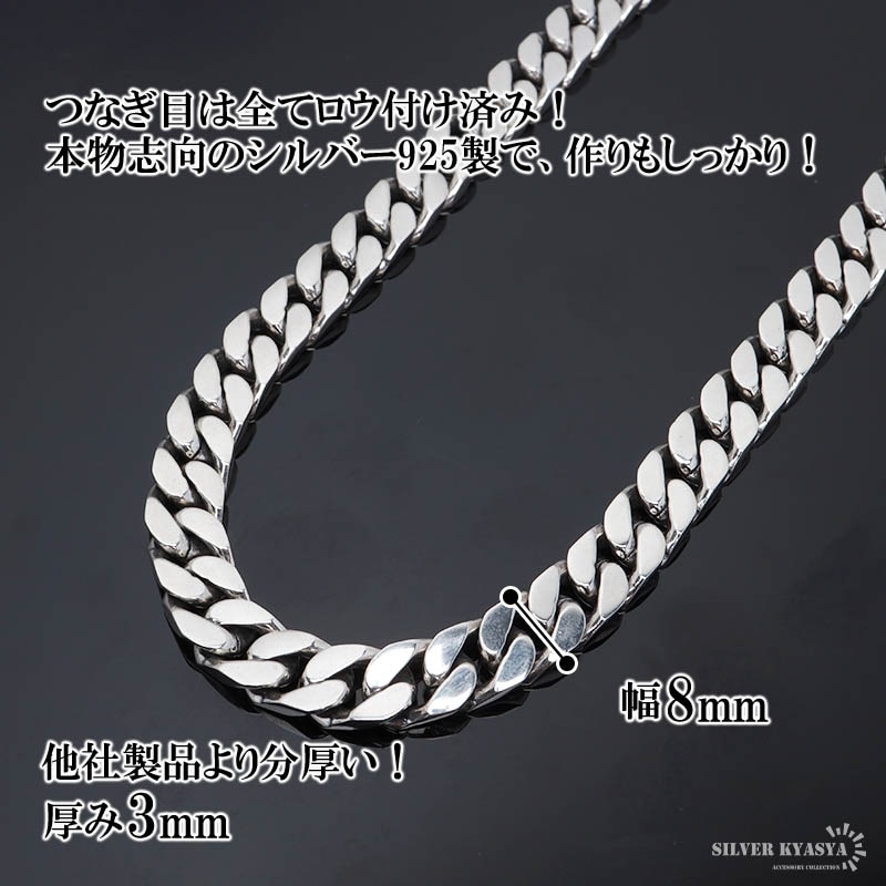 925 喜平ネックレス 幅8mm [cs040-8mm] | すべての商品 | SILVER KYASYA
