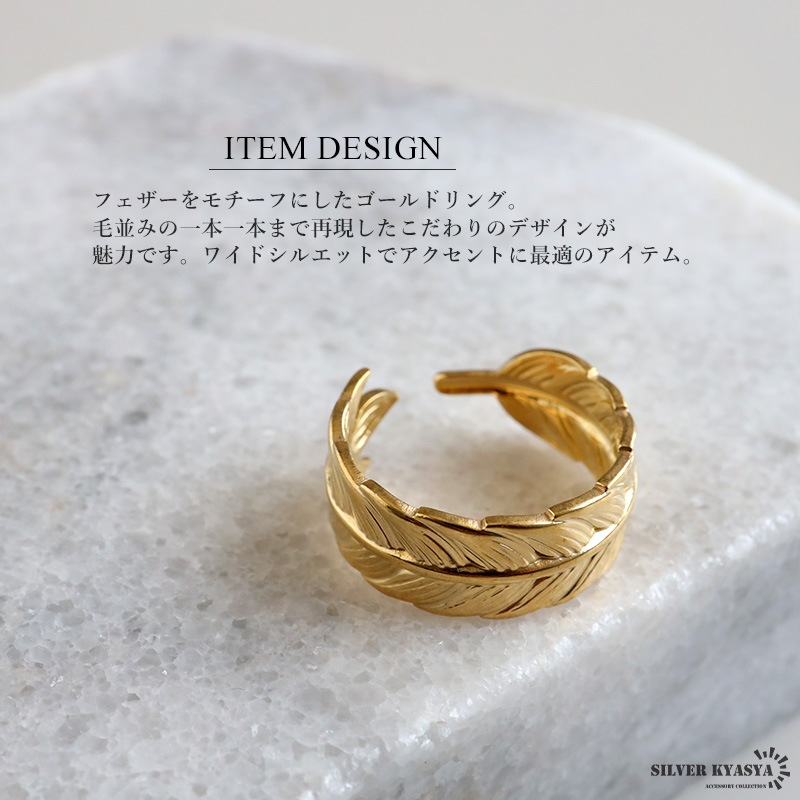 ステンレス フェザーリング 羽根 [r639] | リング,ステンレス,フェザー