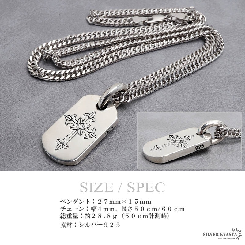 S925 クロス ドックタグネックレス [ns221-cs053-4mm] | スタイルで