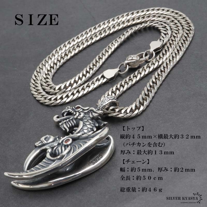 シルバー925 ドラゴンネックレス [ns241-ns186-50cm] | スタイルで探す