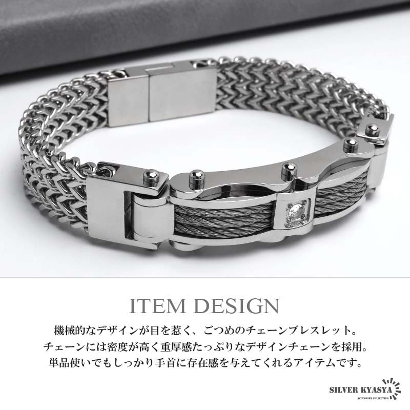 ステンレス重厚感たっぷりのチェーンベルトブレスレット シルバー