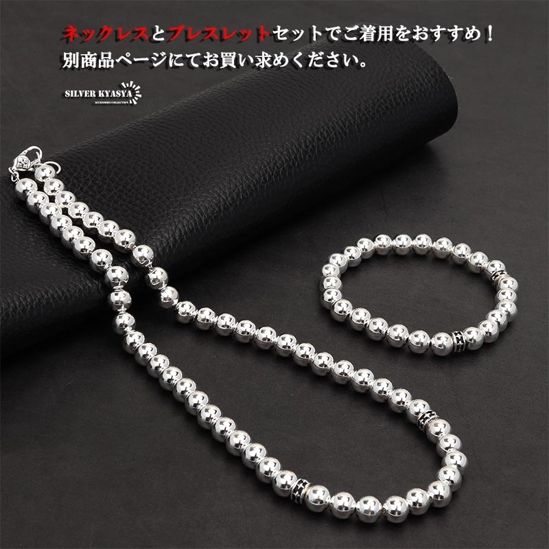 925 シルバーボールチェーンブレス [bs187] | スタイルで探す,シンプル