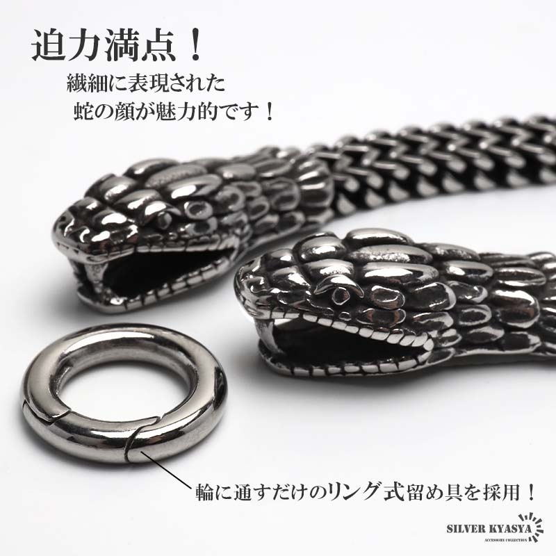 ステンレス リアルな蛇が迫力満点なスネークネックレス シルバー