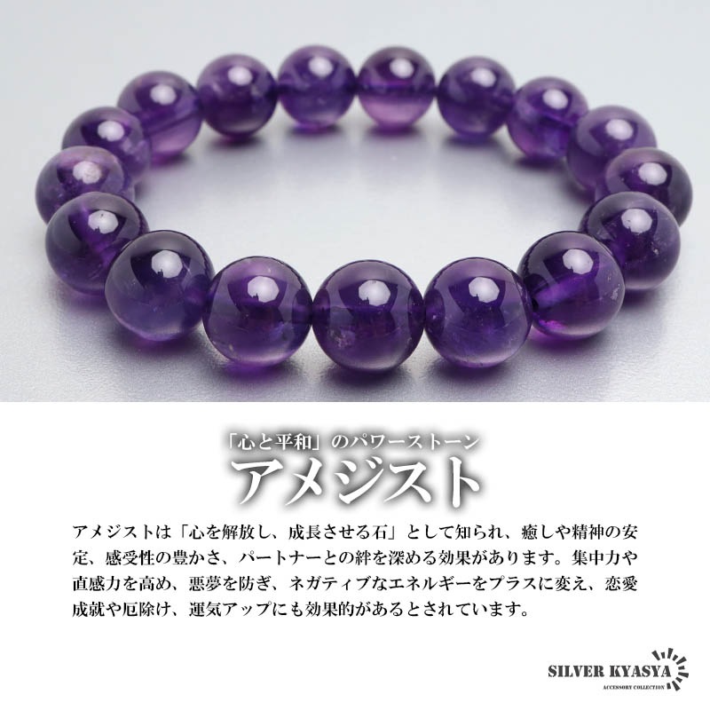 天然アメジストブレスレット 12mm [b876-12mm] | ブレスレット