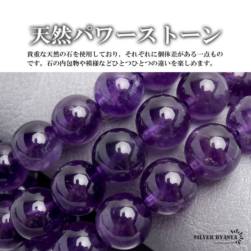 天然アメジストブレスレット 12mm [b876-12mm] | ブレスレット