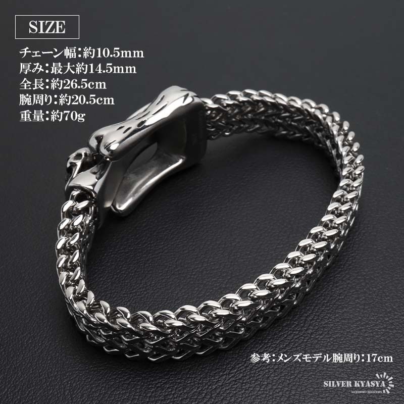 ステンレス スカルモチーフがアクセントのベルト風チェーン