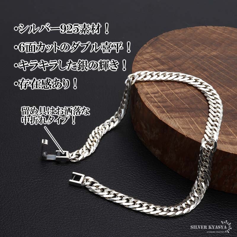 シルバー925 ダブル喜平ブレスレット [bs253] | ブレスレット,シルバー