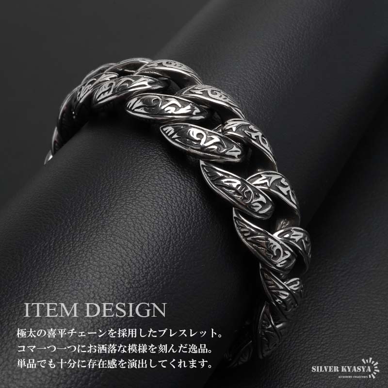 ステンレス 重厚感たっぷりな極太喜平ブレスレット [b992