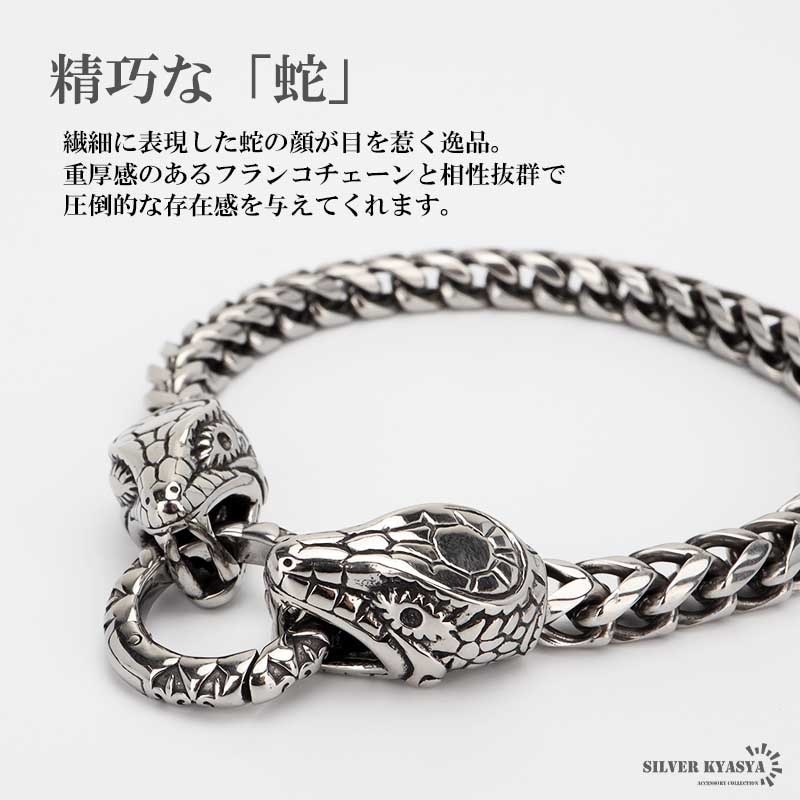 ステンレス 蛇ブレスレット スネーク [b801] | スタイルで探す,迫力