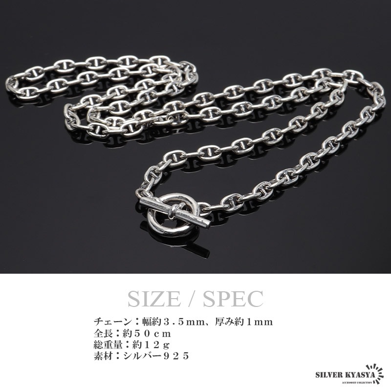 シルバー925 アンカーチェーンネックレス [ns227-ns171] | ネックレス