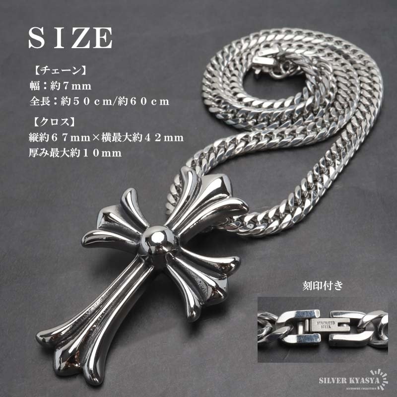 ステンレス 大ぶり クロスネックレス [nc073-n819-n348-7mm