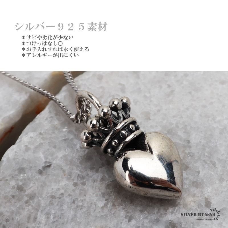 シルバー925 ハート＆王冠 ネックレス [nc024-ns063-cs053-2mm