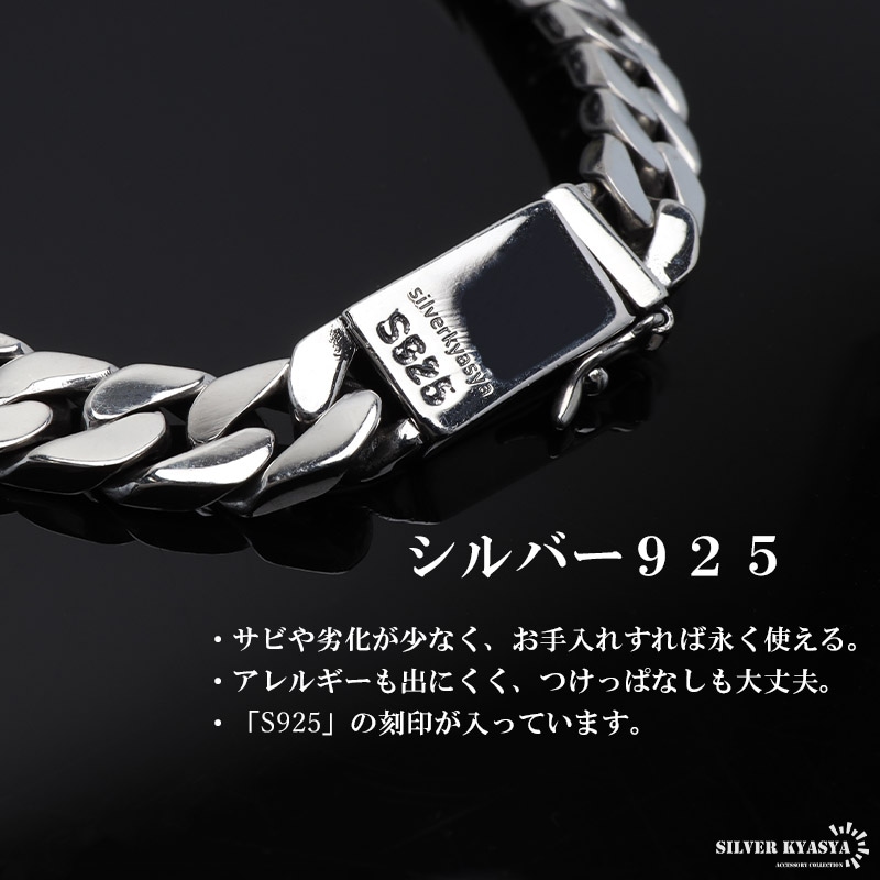 シルバー925 ブレスレット メンズ 喜平 [bs134-8mm] | スタイルで探す