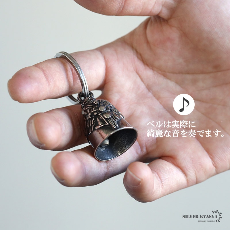ステンレス ガーディアンベル キーホルダー [z034] | キーチェーン