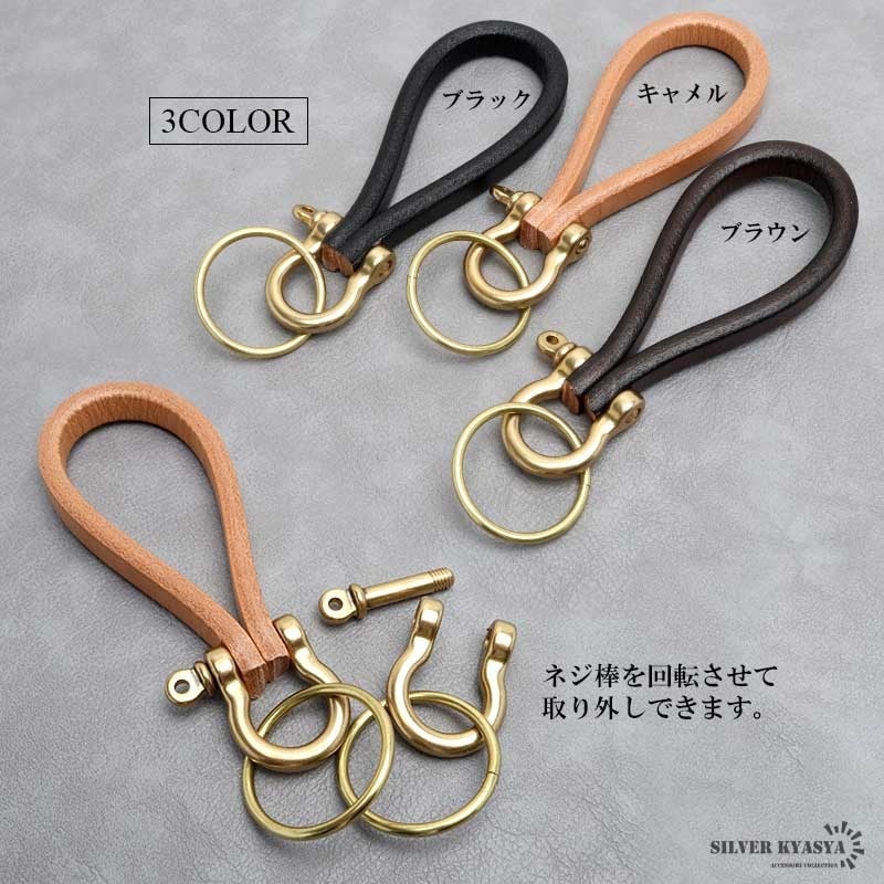 アメリカン レザーキーリング [z037] | キーチェーン、キーリングなど