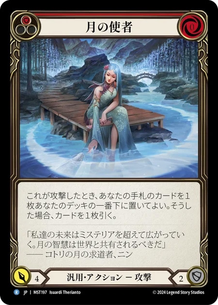 fab 征服の命令 Command and Conquer 2枚セット FAB 征服の命令