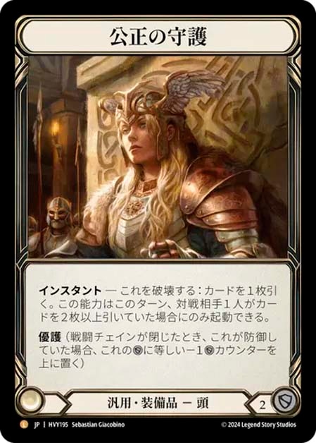 高額シングル特集 | FaB通販 TOKYO FAB 【Flesh and Blood 専門店】