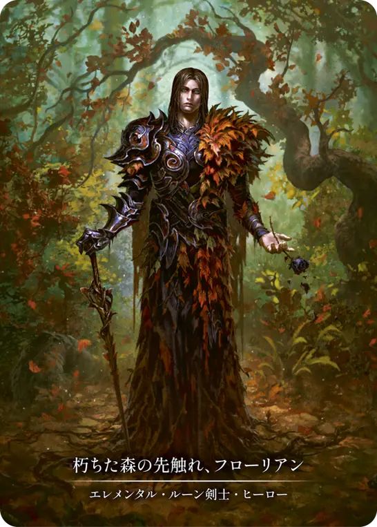 検索結果｜FaB通販 TOKYO FAB【Flesh and Blood 専門店】