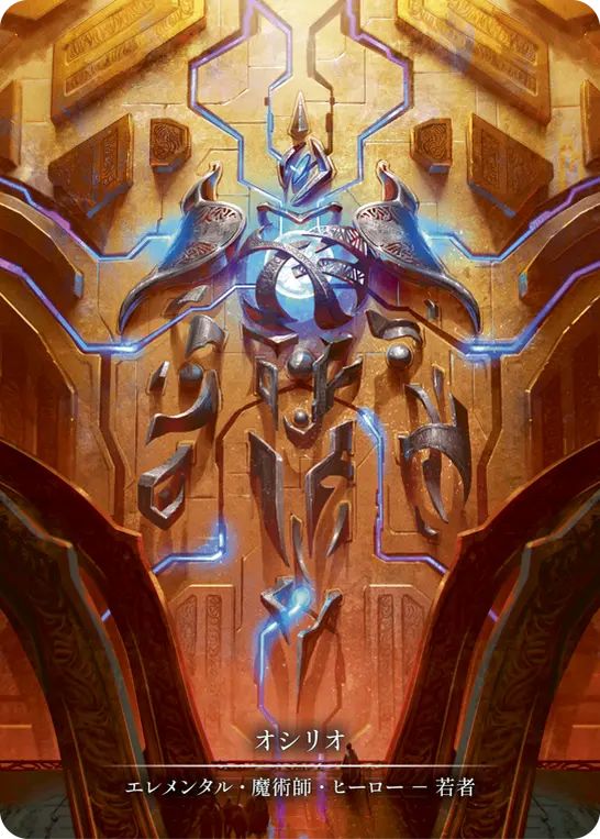 JP】《Cold Foil》[エレメンタル 魔術師] オシリオ/Oscilio (ヒーロー