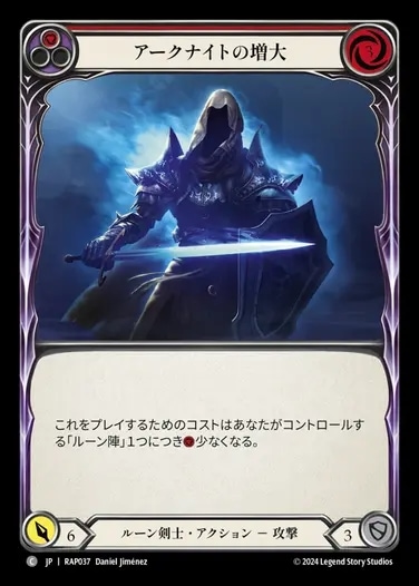 ArchivePack,Rosetta： ArchivePack,ルーン剣士 | FaB通販 TOKYO FAB