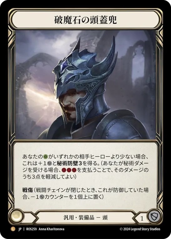 検索結果｜FaB通販 TOKYO FAB【Flesh and Blood 専門店】