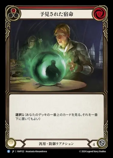 JP】[稲妻] 電流の結集/Current Funnel (青)「M」〔ROS074〕 | すべて