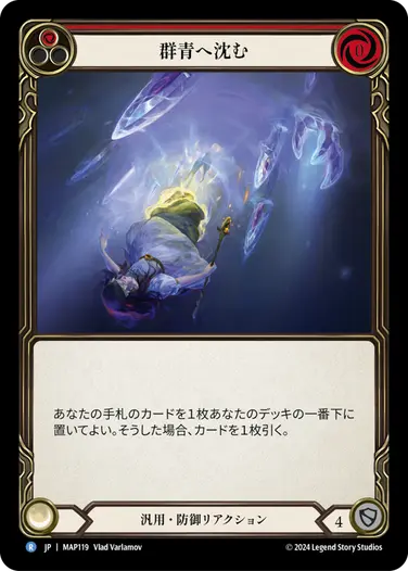 JP】[海賊・死霊術師] 海淵のコンパス/Compass of Sunken Depths (装備