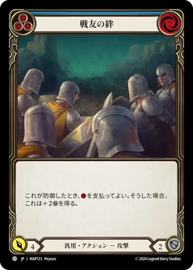 ArchivePack, Part the Mistveil： ArchivePack | FaB通販 TOKYO FAB