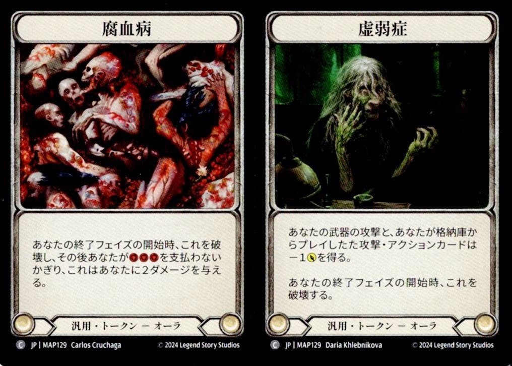 codex of frailty 虚弱症の魔本 RF OUT Codex of Frailty | Outsiders | Star City Games