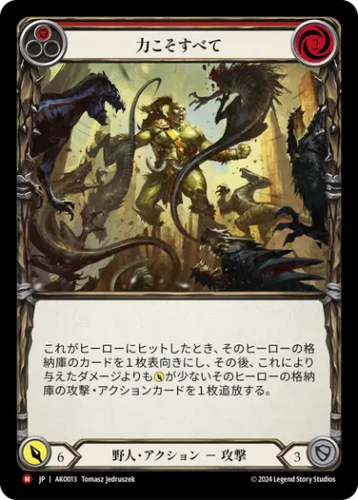 構築済みデッキシングル,Armory Deck - Kayo, Armed and Dangerous