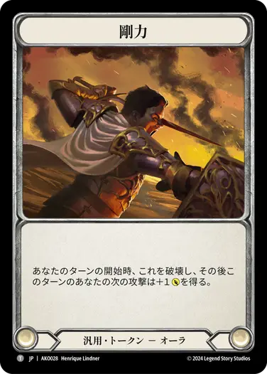 構築済みデッキシングル,Armory Deck - Kayo, Armed and Dangerous