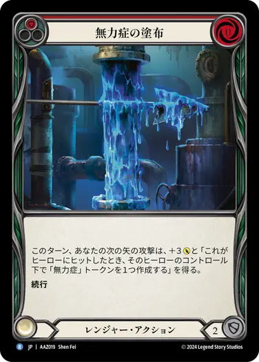 構築済みデッキシングル,Armory Deck - Azalea, Ace in the Hole | FaB