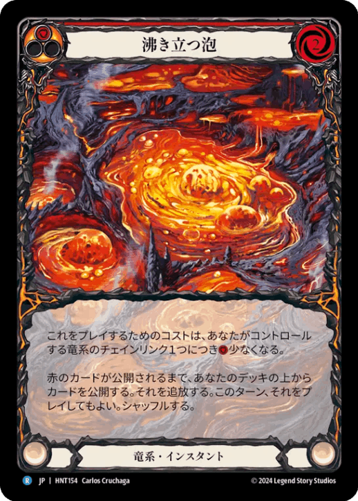 JP】《Rainbow Foil》《Extended Art》[竜系] 沸き立つ泡/Bubble to