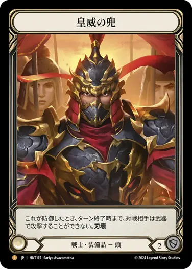 The Hunted,Cold Foil | FaB通販 TOKYO FAB 【Flesh and Blood 専門店】