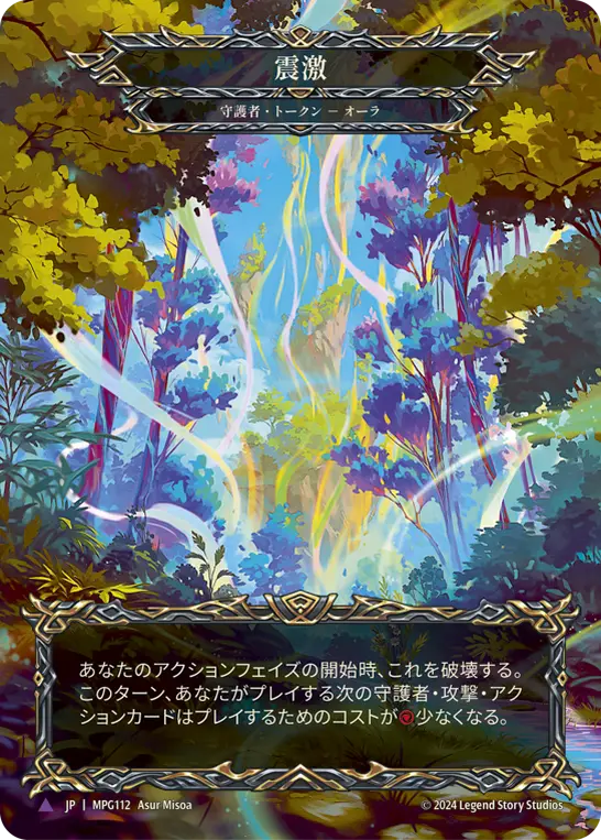 fab 古きものの力線 日本語 marble マーベル Mastery Pack Guardian