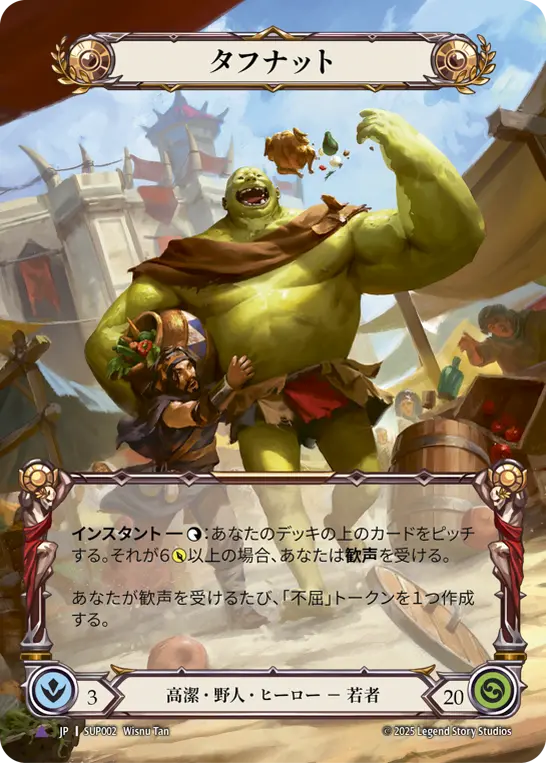 JP】《Cold Foil》[高潔・野人] タフナット/Tuffnut (ヒーロー