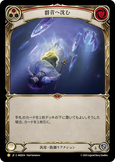 Compendium of Rathe,Normal | FaB通販 TOKYO FAB 【Flesh and Blood