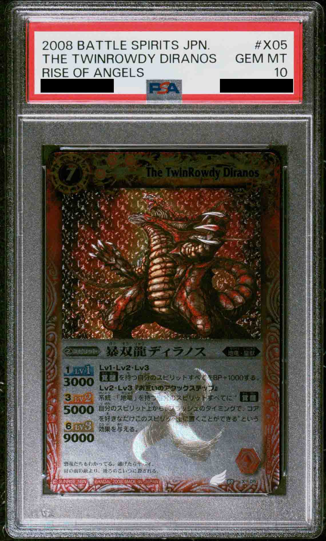 PSA10鑑定済〉【X】暴双龍ディラノス《BS02-X05》