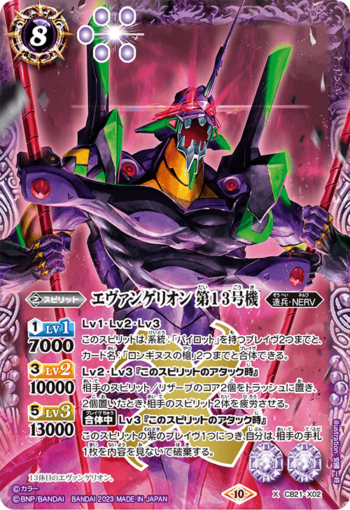 PC】 プレミアムカードセット,PC05 エヴァンゲリオン 紡がれる想い