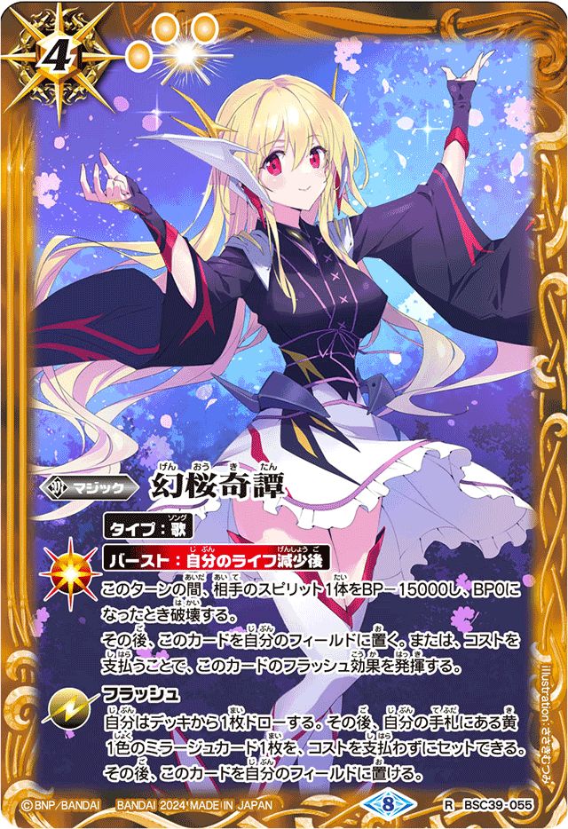 PB】 プレミアムバンダイ,PB35 プレミアム レイ・オーバBOX | バトル